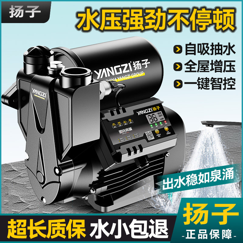 增压泵家用全自动静音自吸泵自来水管道加压泵抽水泵水井增压水泵