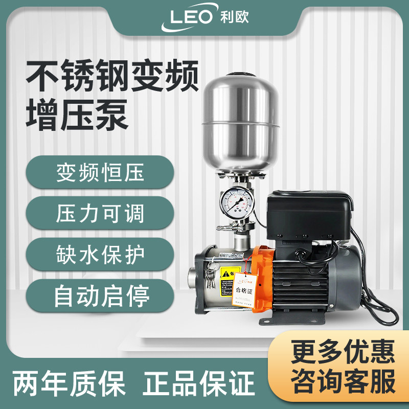 利欧不锈钢多级变频增压泵商用智能全自动管道恒压供水泵别墅家用