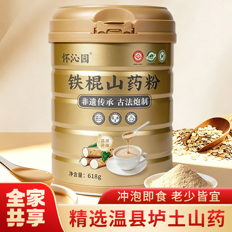 怀沁园温县铁棍山药粉河南正宗垆土淮山药粉怀山熟粉冲泡健康早餐 温县垆土实拍商品图