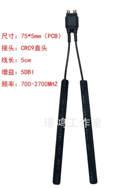 大疆4G模块天线/MAVIC 3/ Mini3Pro/ Mini4pro 植保机t60/T70天线