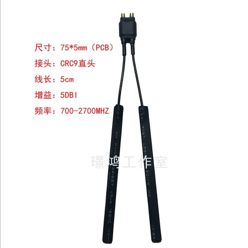 增强天线4G模块外置天线