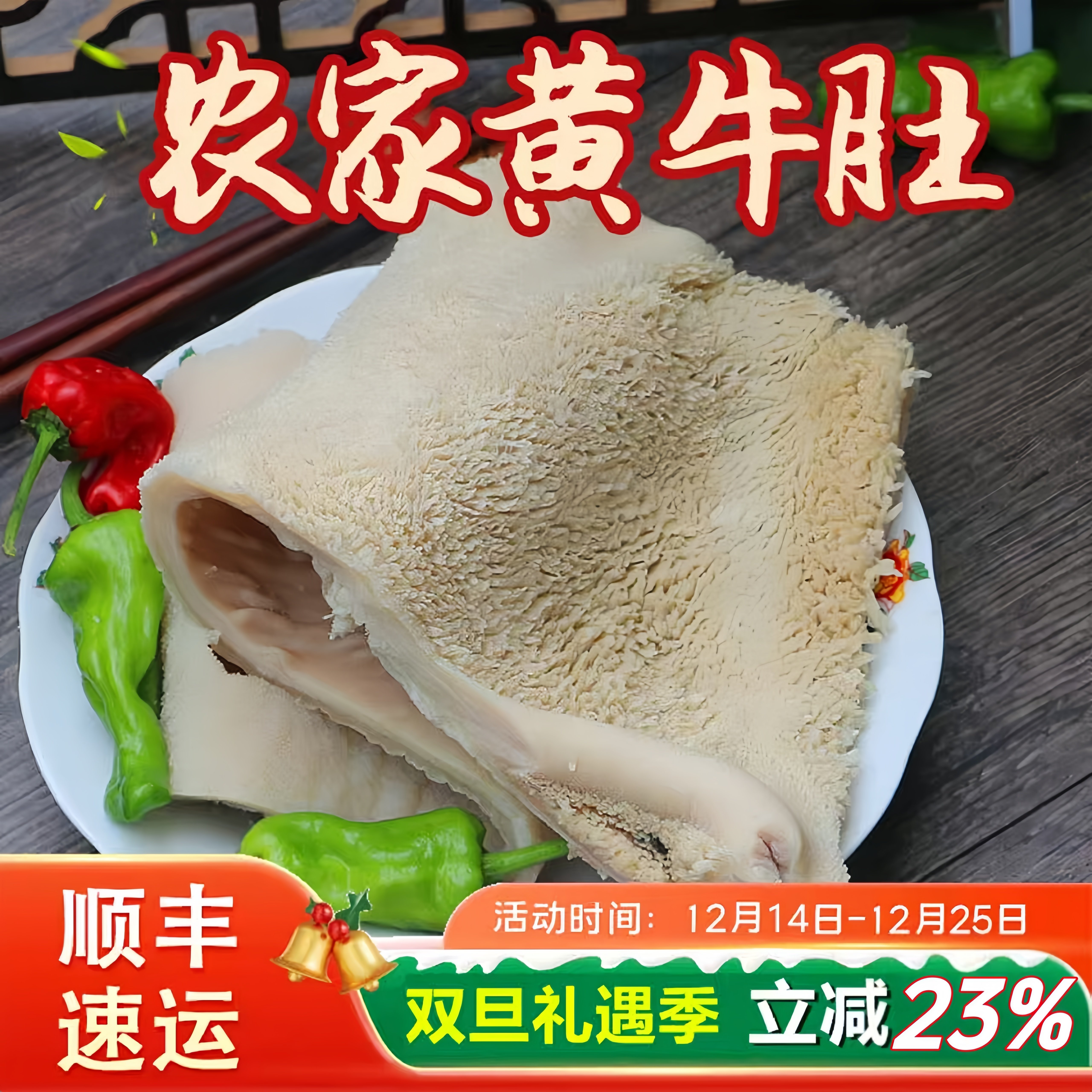 牛肚新鲜冷冻全熟半成品鲜牛肚非金钱肚整个毛肚冰冻牛肚商用批发