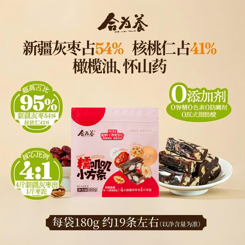 合为养糯叽叽小方条灰枣泥核桃糕中式糕点办公室解馋小吃健康零食