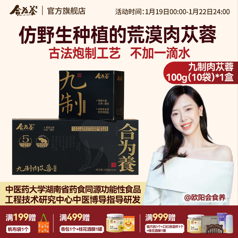 合为养五年生九制荒漠肉苁蓉内蒙古阿拉善盟额济纳旗巴丹吉林沙漠,传统滋补营养品,肉苁蓉,淘宝优惠券,粉丝福利购,淘宝优惠卷