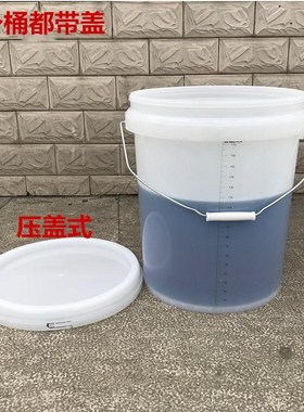 透明刻度桶10l5l20l2l桶尿桶带盖子刻L度塑料桶实验室奶茶刻度桶