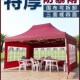 加厚四脚保暖帐篷围布四角折叠雨棚伸缩遮阳棚折叠防Y雨摆摊用大