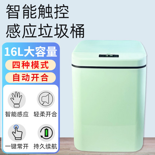 智能感应垃圾f桶家用全自动客厅厨房卫生间带盖防水充电厕所垃圾