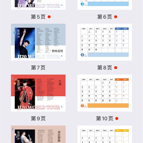 林俊杰2025年歌词v记事本台历桌面摆台创意礼品台历
