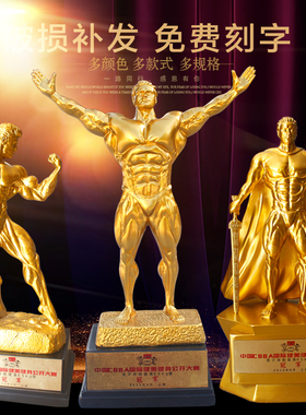 自我雕琢雕塑摆件健美比赛刻字奖B杯健身房装饰品树脂肌肉男纪念