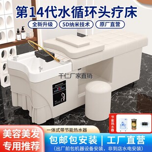 新疆包邮理发店专l用带热水器熏蒸水循环头疗洗头床发廊美容院泰