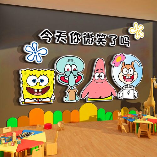 今天你微笑了幼儿园墙面装饰w走廊大厅环创主题成品托管班文化形
