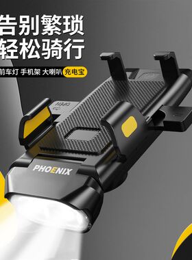 自行车电动车前灯超亮手机支架山地车户外骑行充电U手电筒单车装