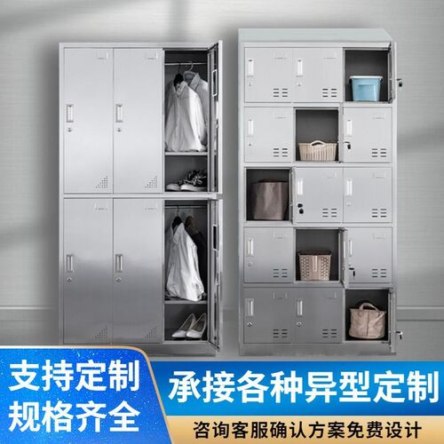不锈钢员工储物柜更衣柜无尘室z净化车间食品厂员工超市寄存储厂