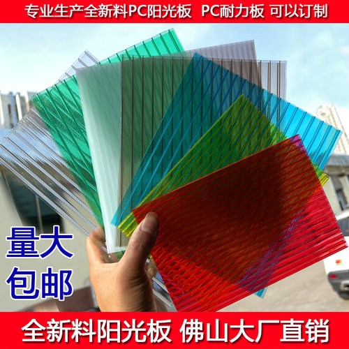 pc阳光板透明雨棚车棚户外隔热采光中空K心聚碳酸酯遮阳婚庆家具