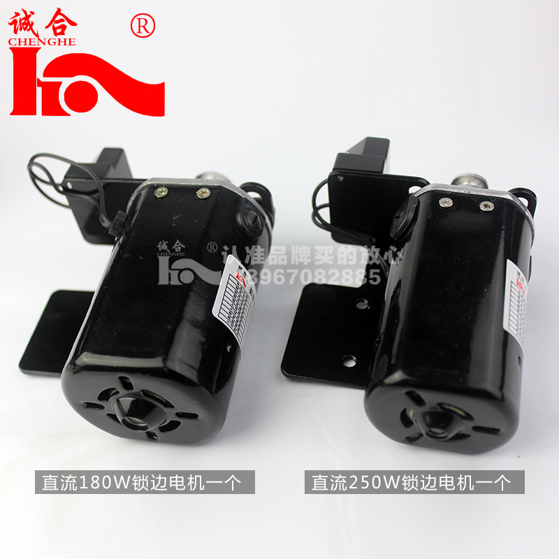 老式缝纫机电机h小马达配件全铜芯锁边机拷边机180W家用包缝电动