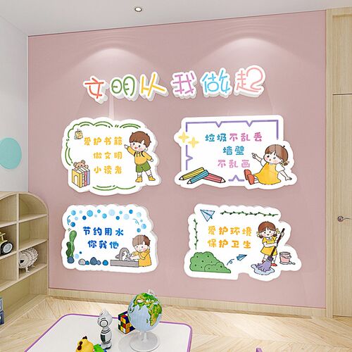 幼儿园我的一日生活文化墙布置环创主H题立体墙贴教室创意装饰自