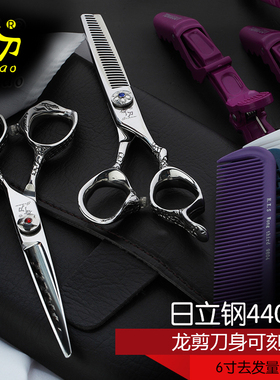 倚刀理发专业无痕牙剪刀发廊打薄剪刀美发剪S发型师专用平剪刀