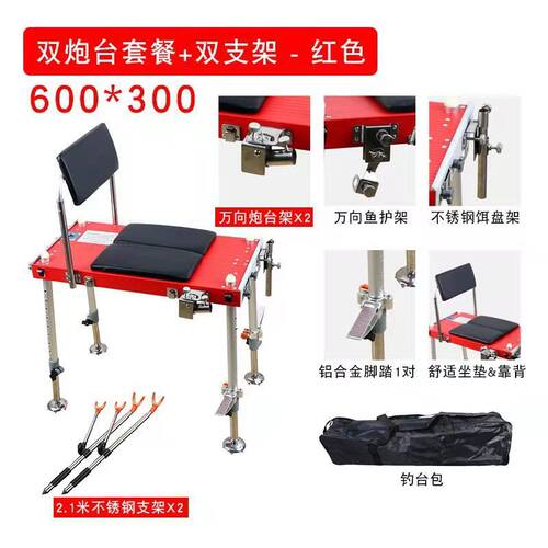 迷你小钓台钓椅便携折叠多功能座椅升降腿加长Q铝合金台钓自带伞