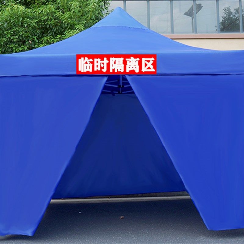 户外帐篷b围布遮阳摆摊用四脚雨棚加厚四角大伞折叠防雨蓬隔离棚,户外/登山/野营/旅行用品,遮阳篷/雨篷/车篷/广告篷,淘宝优惠券,粉丝福利购,淘宝优惠卷