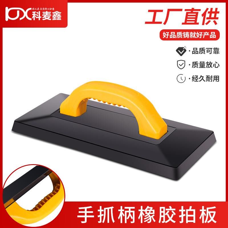 贴瓷砖地c板砖橡胶拍板手抓拍打板铺砖工具神器拍砖拍子胶锤橡皮