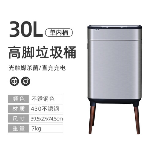 客厅!带盖轻家用办n公室分类垃圾桶厨房智能奢大容高脚不锈钢感应
