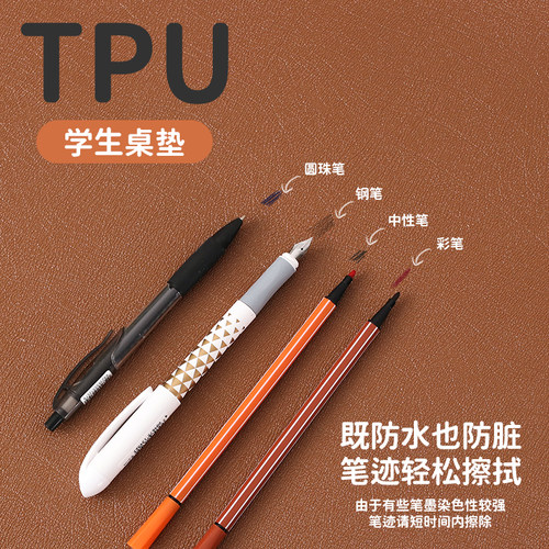 tpu书桌垫中小学生幼儿园儿童B学校教室学习桌写字台课桌桌垫桌布