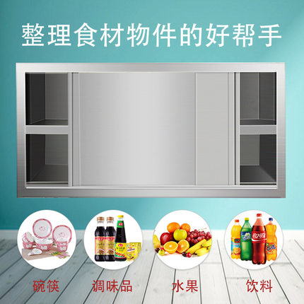 酒店餐厅厨房不锈钢挂墙式吊柜墙壁柜橱柜顶O柜壁柜碗柜储物柜架