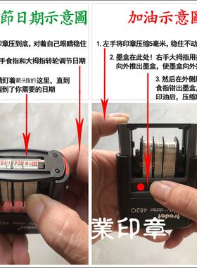 可调数字b回墨印章自动出油11位12位13位手机电话号码章万能数码