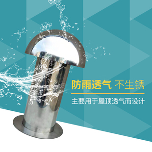 屋面排气管屋顶不锈钢透气管A通气防雨帽出气口保温层换气盖