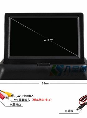4.3寸折叠式车载视频显示器 高清货车收割机倒车影U像屏小电视DVD