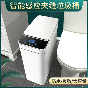 智能化感应自动翻盖垃圾q桶家用卫生间窄形夹缝压圈垃圾分类垃圾