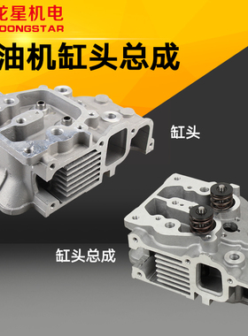 风冷柴油微耕机配件170/173/178/1J86FA188F气缸头汽缸盖