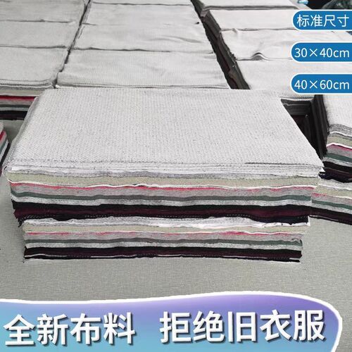 擦机布全棉工业抹布杂色标准吸油不掉毛碎布N头纯棉大块废布料棉