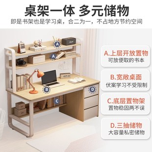 d书桌书架一体组合卧室写字桌初中生家用学习加粗桌子 电脑桌台式