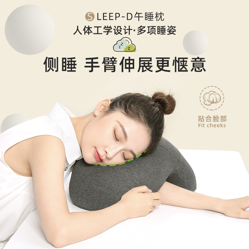午睡枕趴睡e枕办公室午休上班族仰睡坐着睡觉神器学生桌上午觉枕