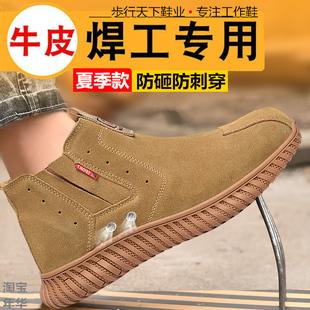 电焊工劳保鞋 防砸防刺穿无钢包头软底工地老 f男女夏季 透气工作鞋