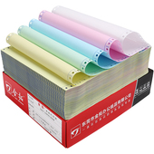 金拓针式 b三联电脑打印纸二联二等份三等分打印纸淘宝出发货清单