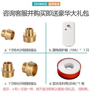 新界自吸泵增压泵智l能家用全自动抽水自来水管道加压静音水泵220