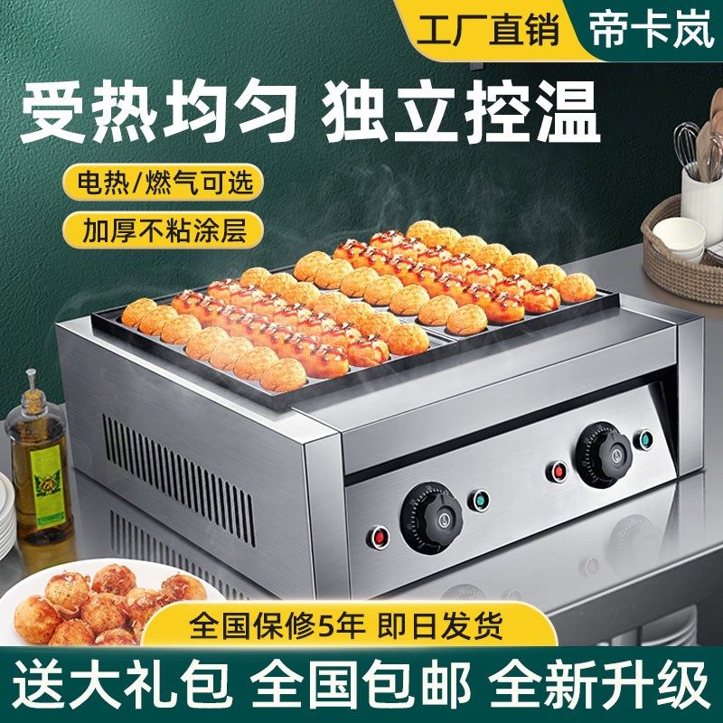 章鱼小丸子机商用摆摊车虾扯蛋烧丸子锅炉机器X燃气章鱼烧机,厨房/烹饪用具,蛋糕围边,淘宝优惠券,粉丝福利购,淘宝优惠卷