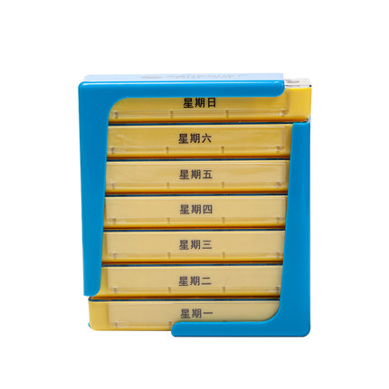 德国旅行7天大h容量小药盒便携一周星期随身药品分装收纳家用老人