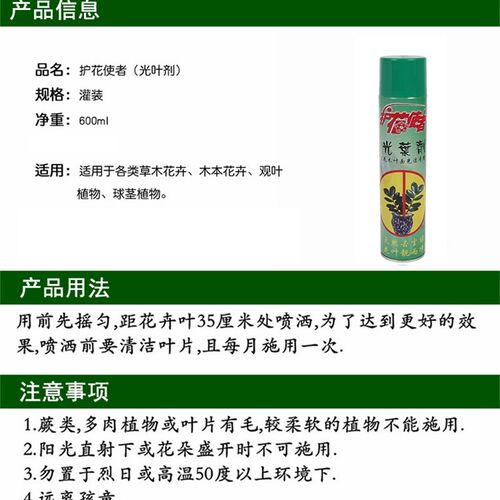 植物叶面光亮f剂亮叶剂除尘剂护花使者叶面清洁净光亮绿植增绿喷