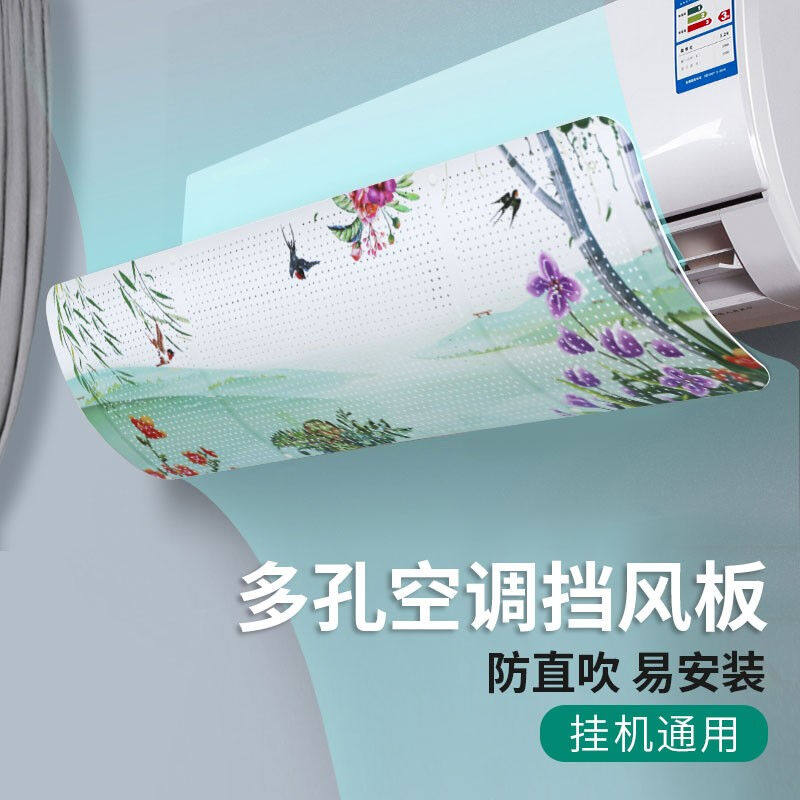 超创适用于空调挡风板月子防直吹遮风板出风N口挡板防风板冷风档,收纳整理,空调挡风板,淘宝优惠券,粉丝福利购,淘宝优惠卷