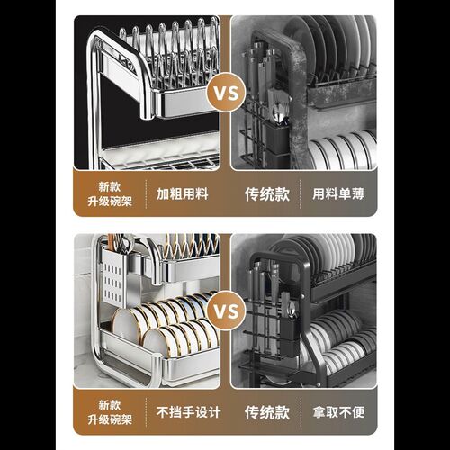 304不锈钢厨房多功能碗碟收纳架置物架沥水放碗S盘碗架碗柜碗筷架