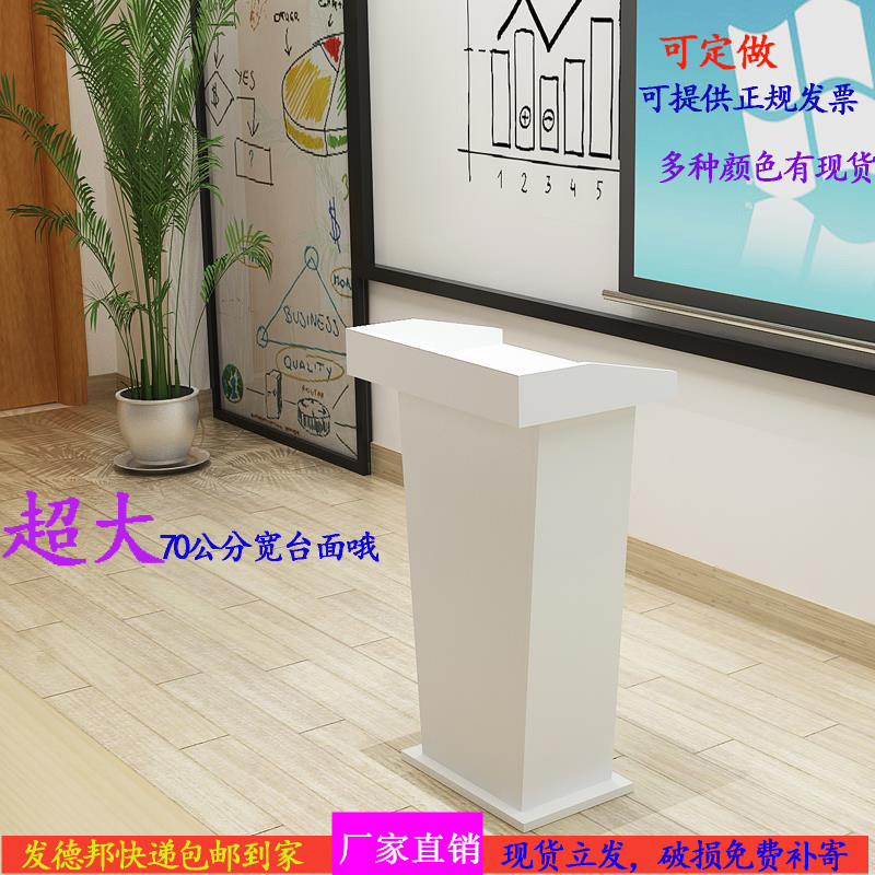 教师讲台演讲台培训会议发言台迎宾接待I台咨询台主持台导购台包