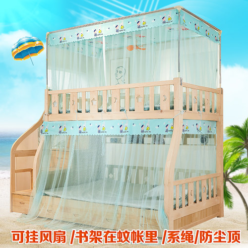 子母床蚊帐1.2m上下床1.5米上下铺梯形J家用儿童双层高低床0.9学
