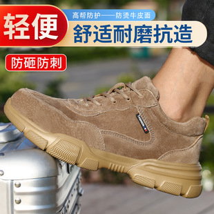 男钢包头柔软轻便透气耐磨防砸防H刺防滑防水工地工作安全 劳保鞋