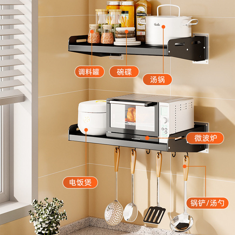 厨房微波炉置物架免打孔壁挂y烤箱架子挂墙上支架小家电收纳架加,厨房/烹饪用具,微波炉置物架,淘宝优惠券,粉丝福利购,淘宝优惠卷