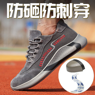 工作安全 男士 劳保鞋 防砸防刺穿轻便软底防臭透F气防滑耐磨四季 款