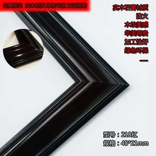 日晟实木线条 中式画q框木质镜框装饰线边框线十字绣218装裱框条