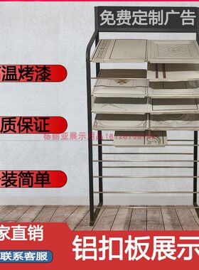 特价包邮扣板d展示架 集成吊顶铝扣板展架 450*450 集成扣板样板